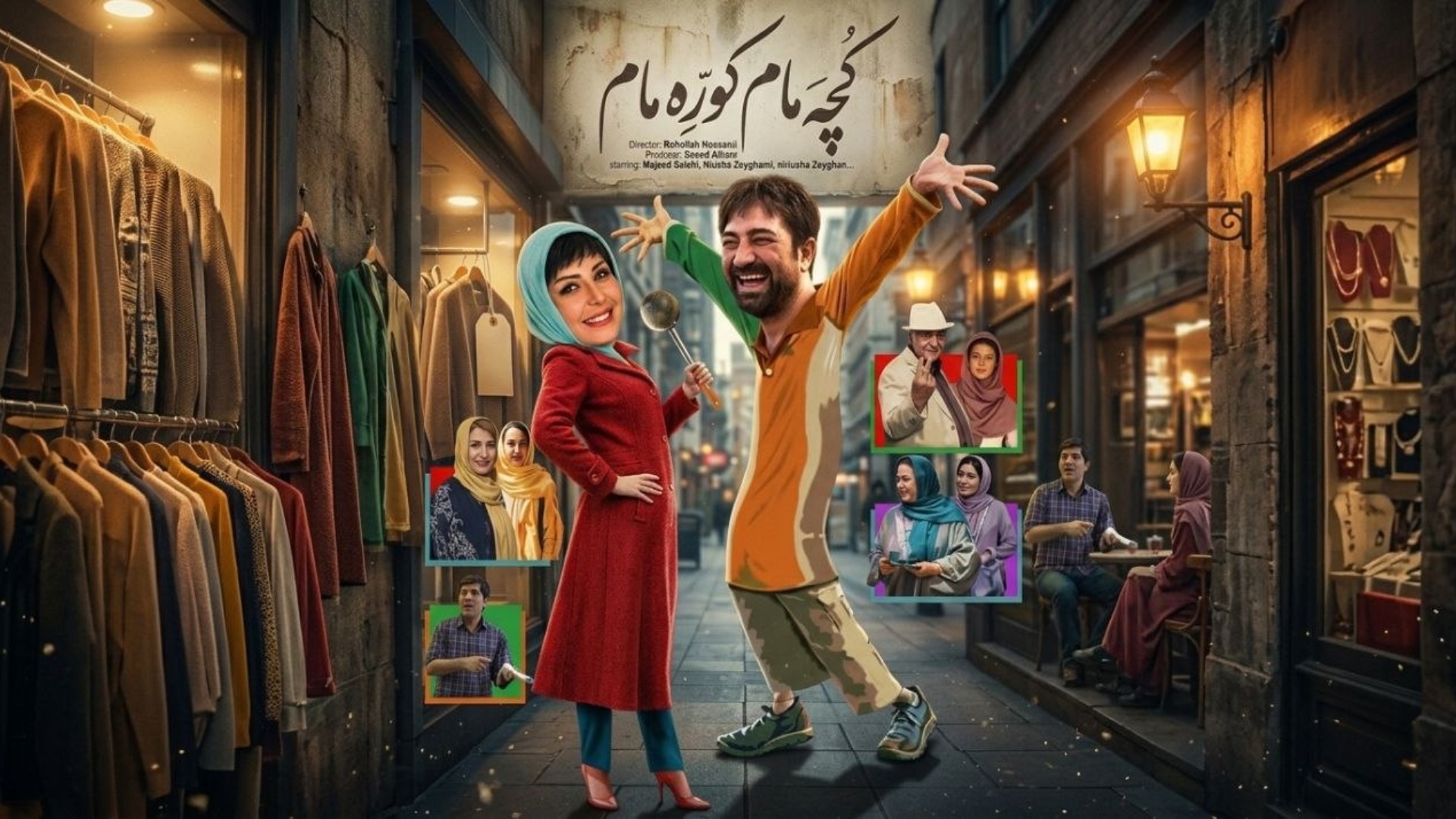 کچە مام کوڕە مام
