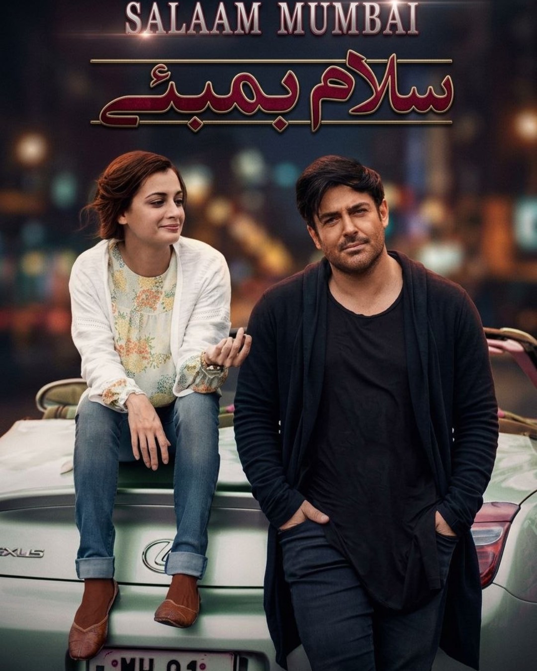 سڵاو مومبایی
