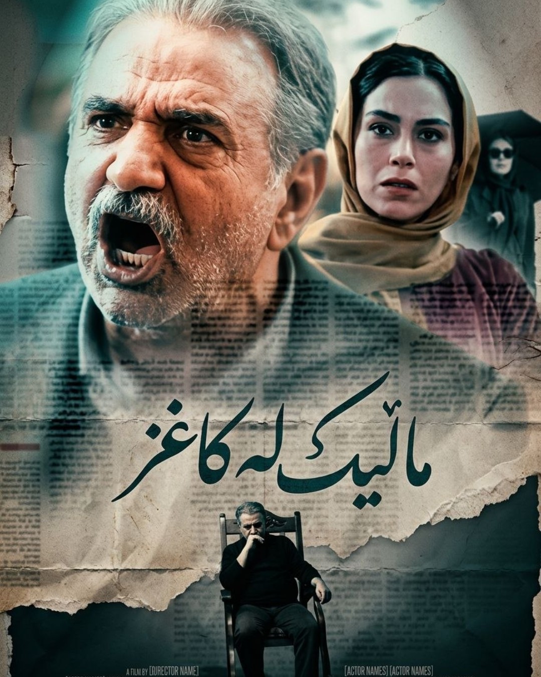 ماڵێک لە کاغز
